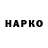 А ПВП VHQ Cheg