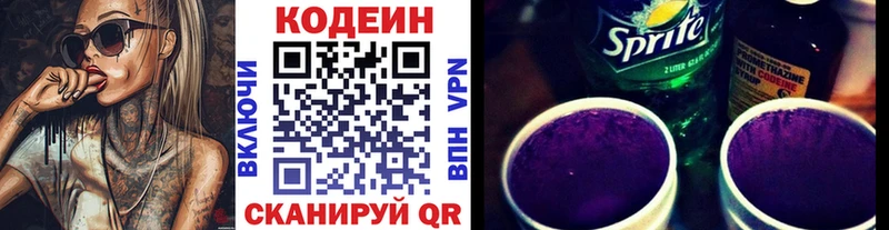 ОМГ ОМГ ССЫЛКА  Красновишерск  Кодеин напиток Lean (лин) 