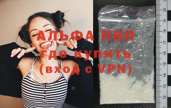 альфа пвп VHQ Абинск